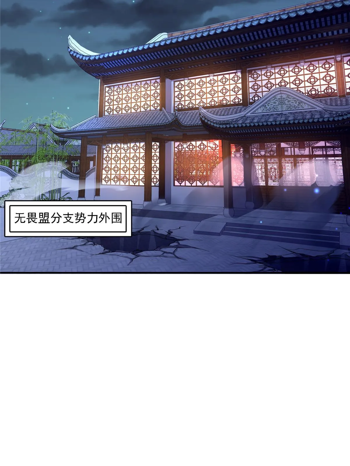 第303话 蛊毒 第34页