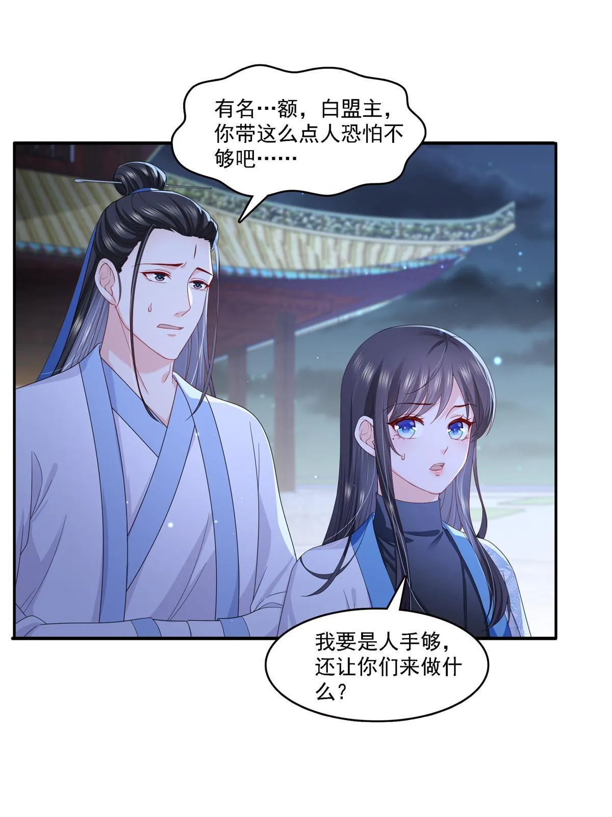 第303话 蛊毒 第36页