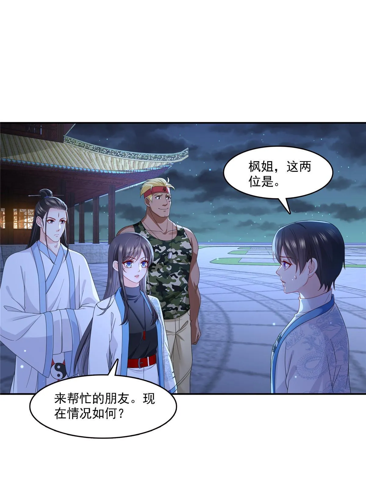 第303话 蛊毒 第37页