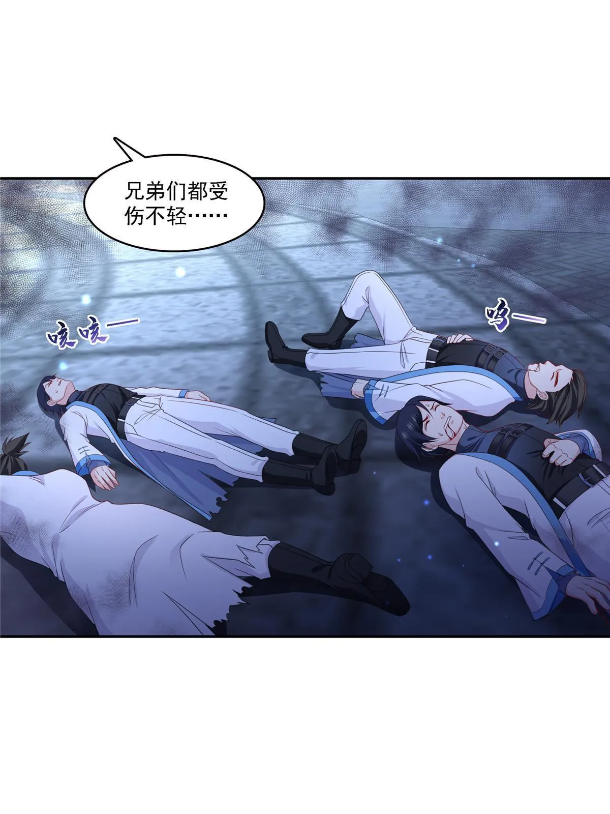 第303话 蛊毒 第40页