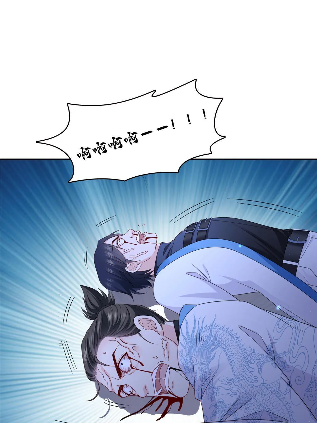 第303话 蛊毒 第42页