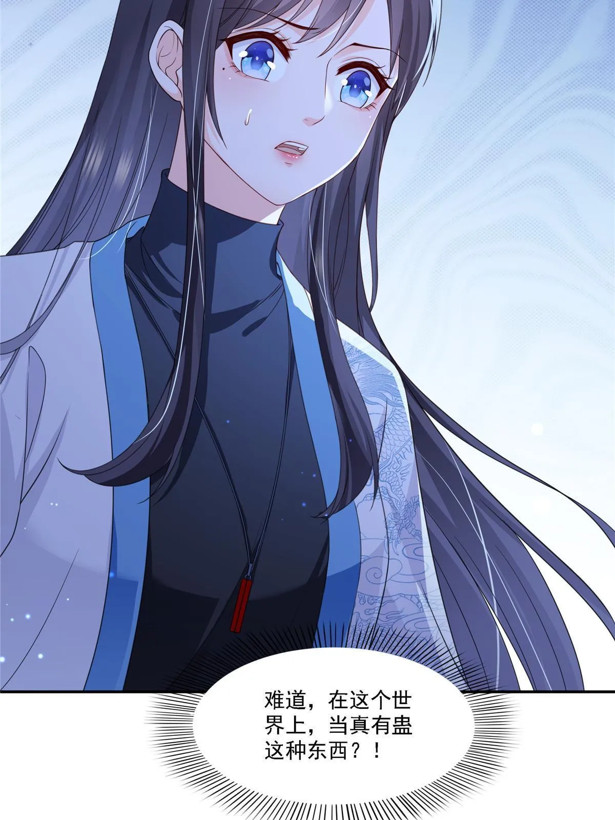 第303话 蛊毒 第48页