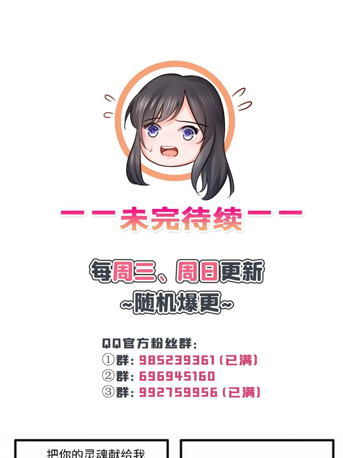 第303话 蛊毒 第50页