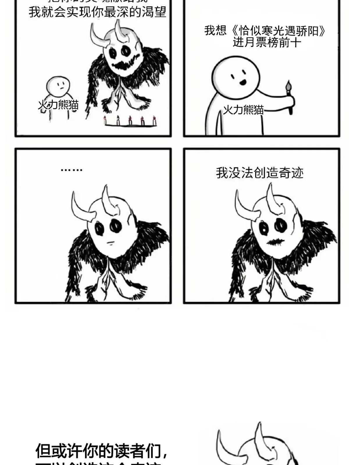 第303话 蛊毒 第51页