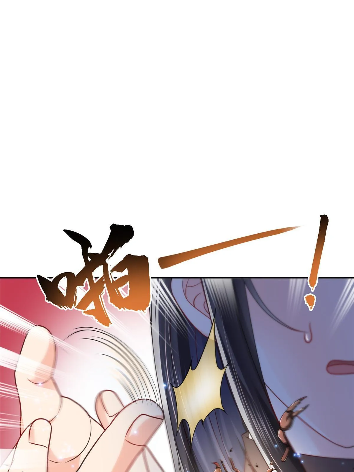 第304话 杀千刀的聂无名 第5页