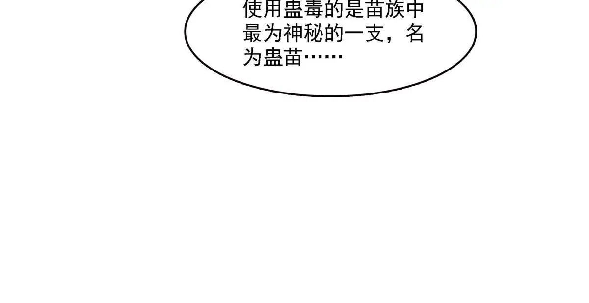 第304话 杀千刀的聂无名 第10页