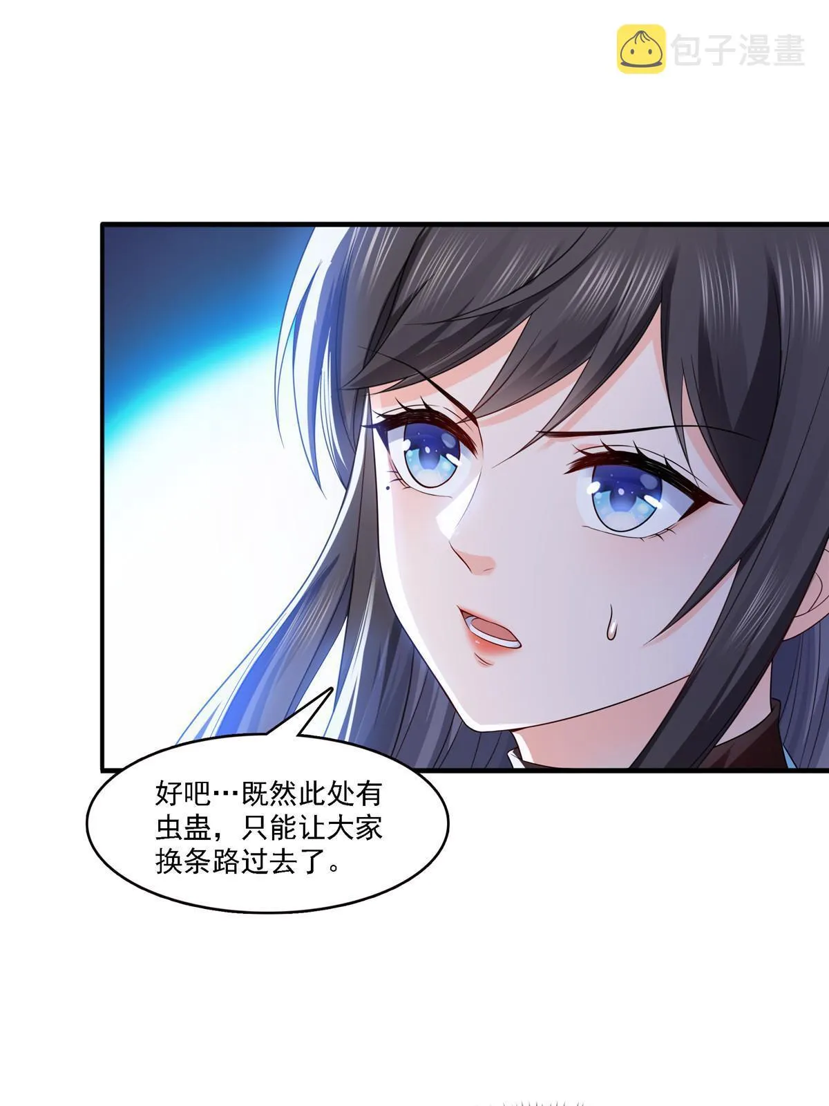 第304话 杀千刀的聂无名 第12页