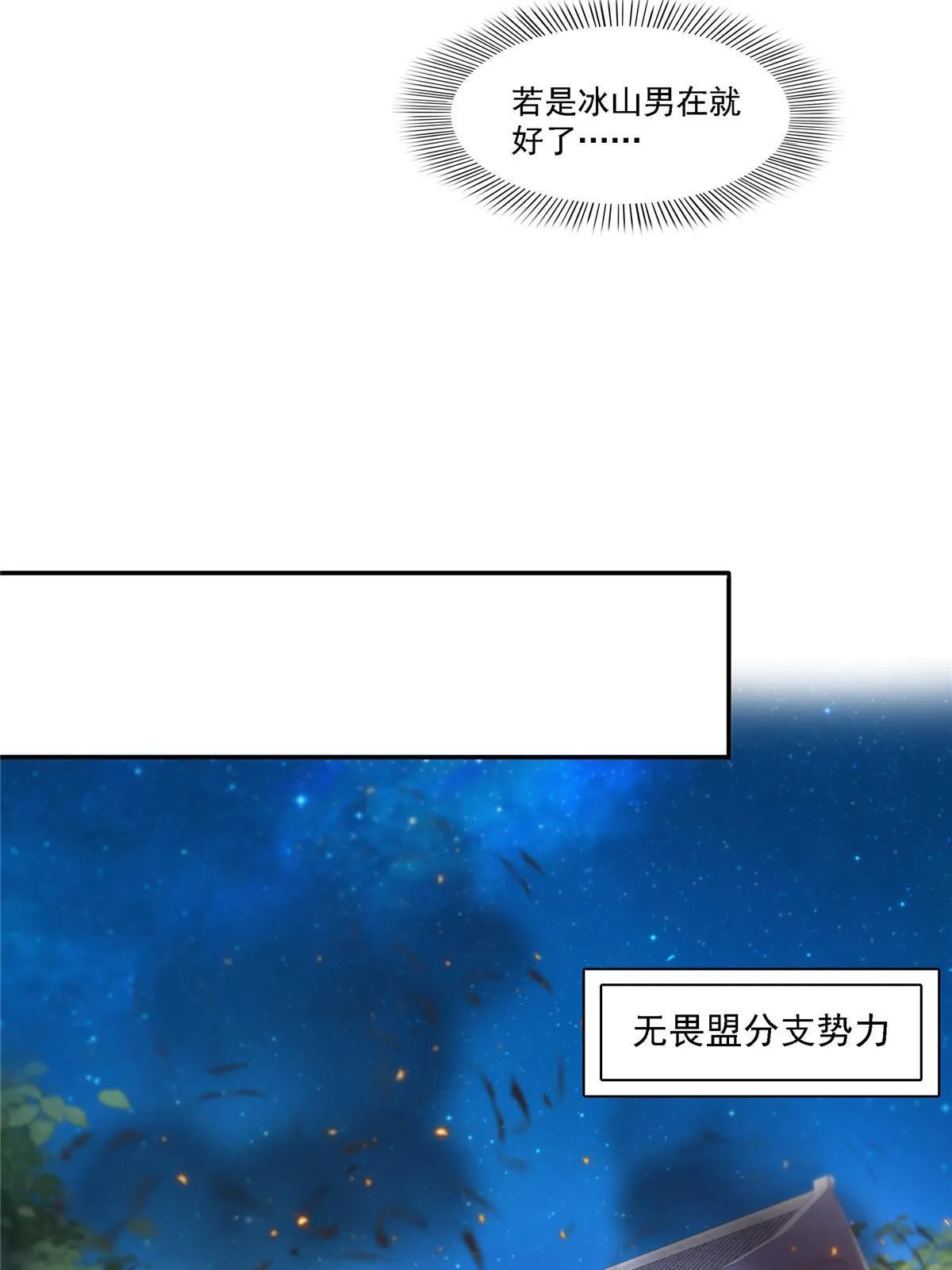 第304话 杀千刀的聂无名 第13页