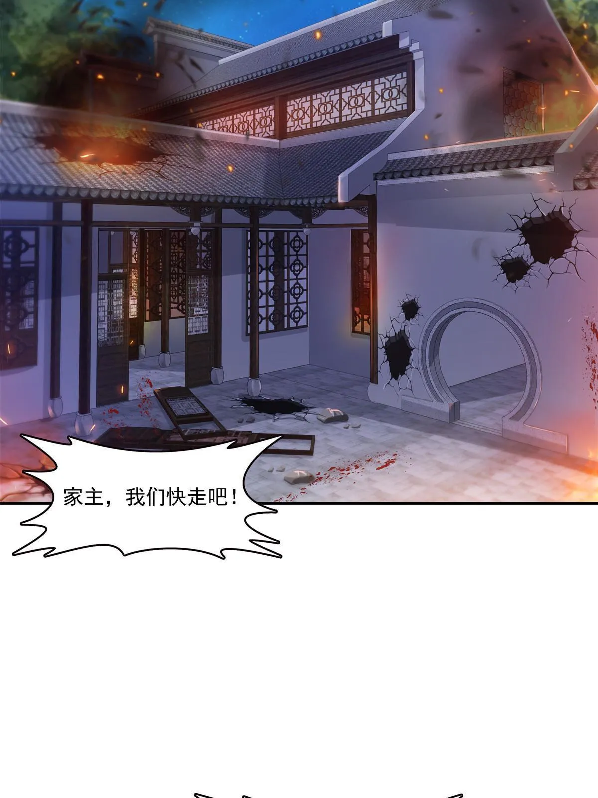 第304话 杀千刀的聂无名 第14页