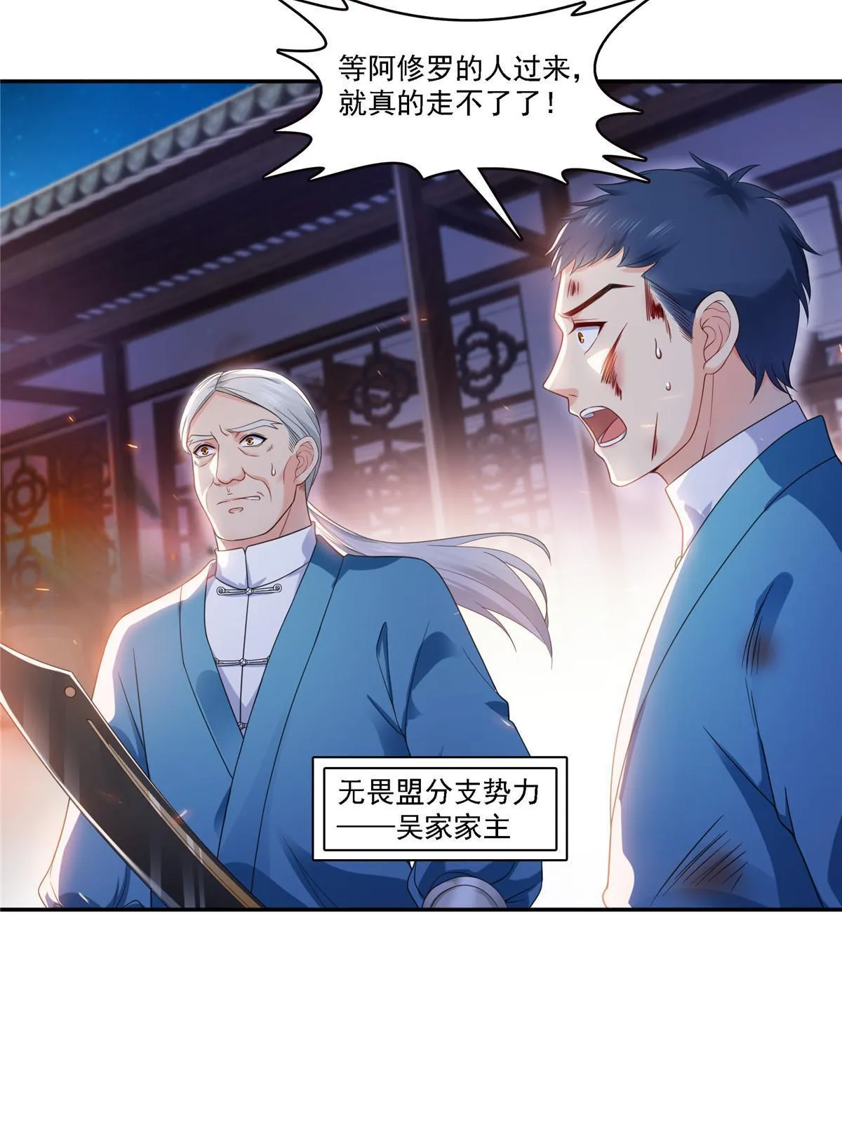 第304话 杀千刀的聂无名 第15页
