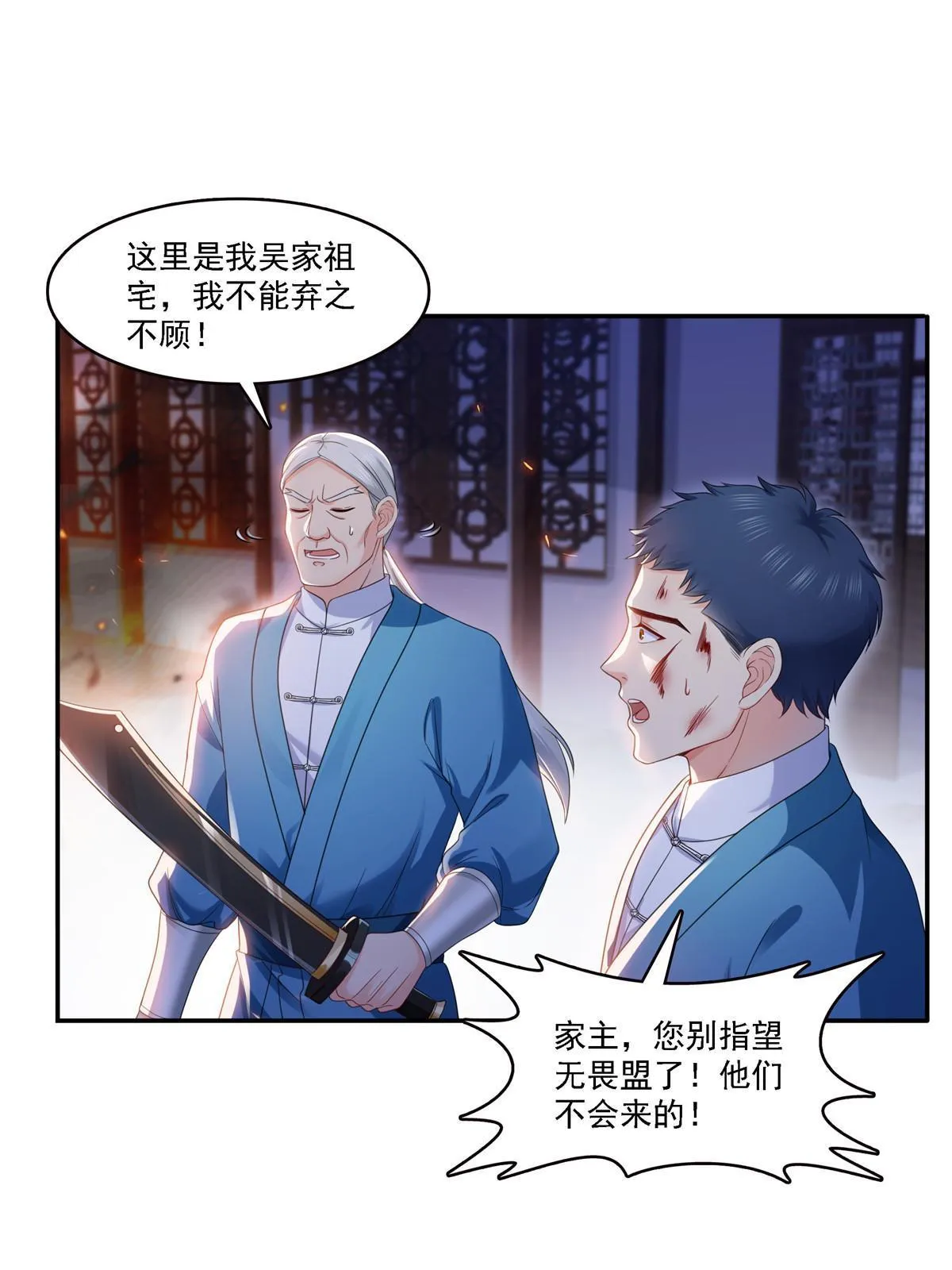 第304话 杀千刀的聂无名 第16页