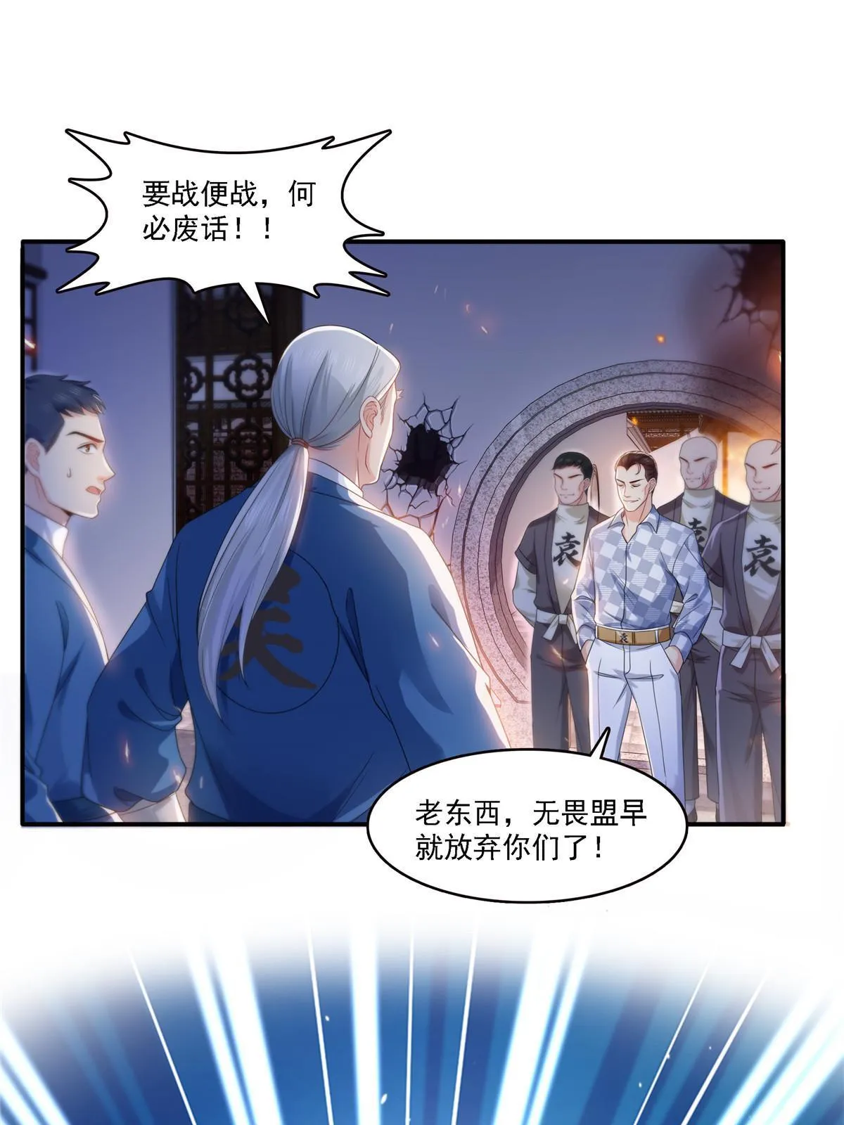 第304话 杀千刀的聂无名 第19页
