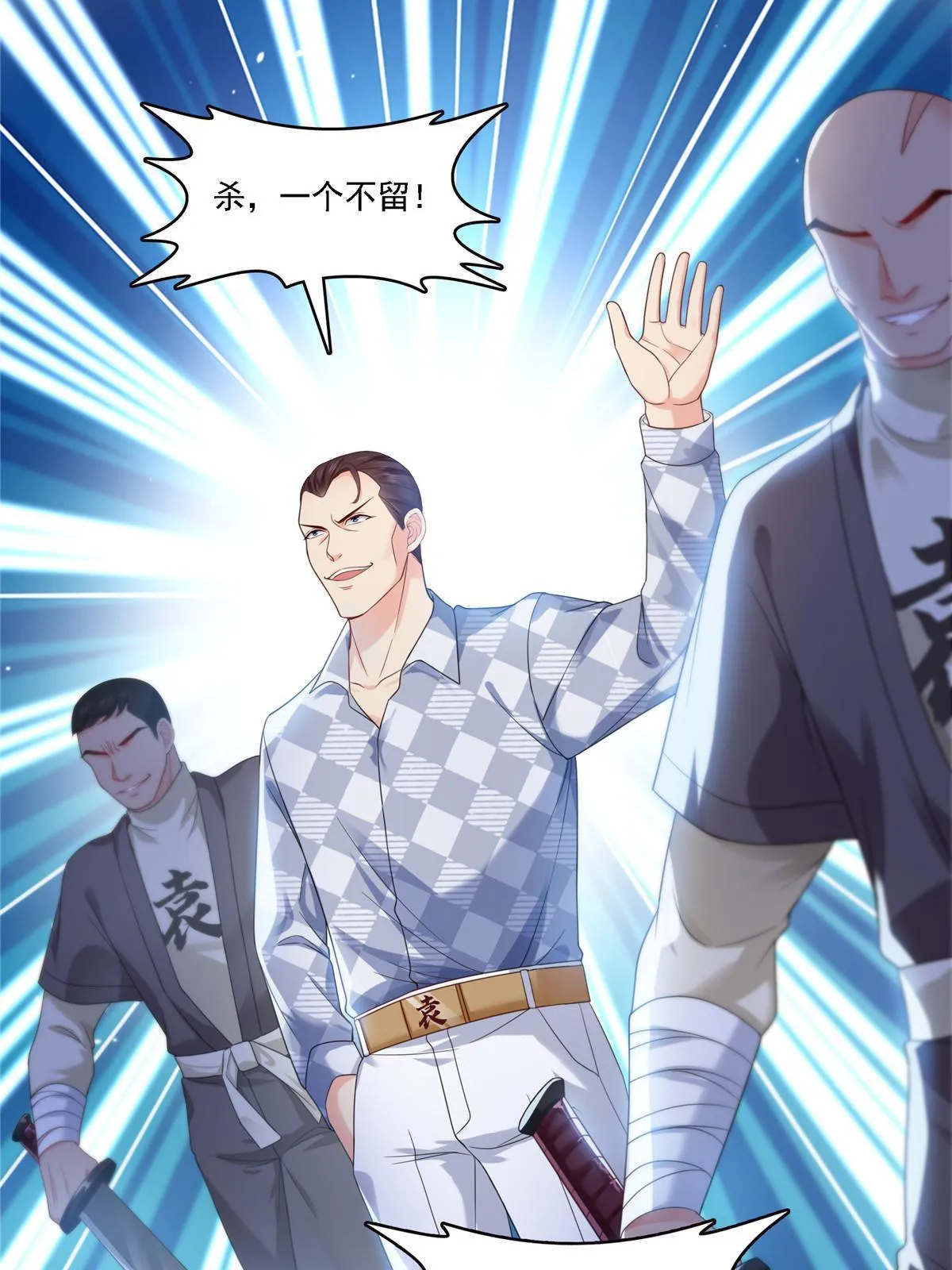 第304话 杀千刀的聂无名 第20页