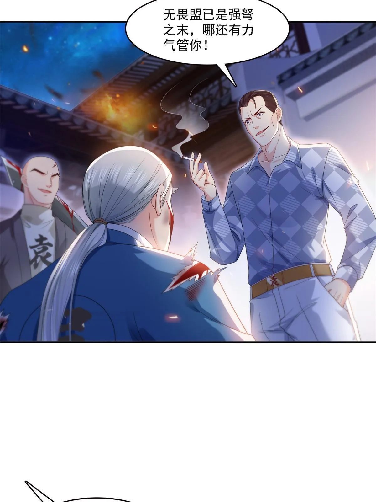 第304话 杀千刀的聂无名 第25页