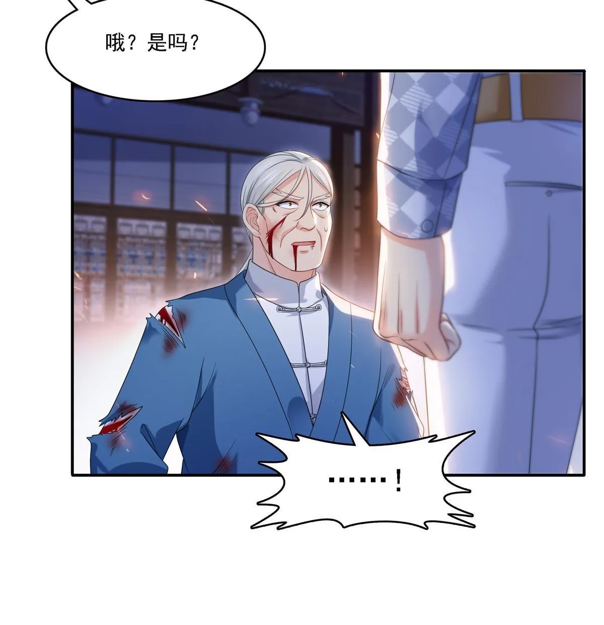 第304话 杀千刀的聂无名 第26页