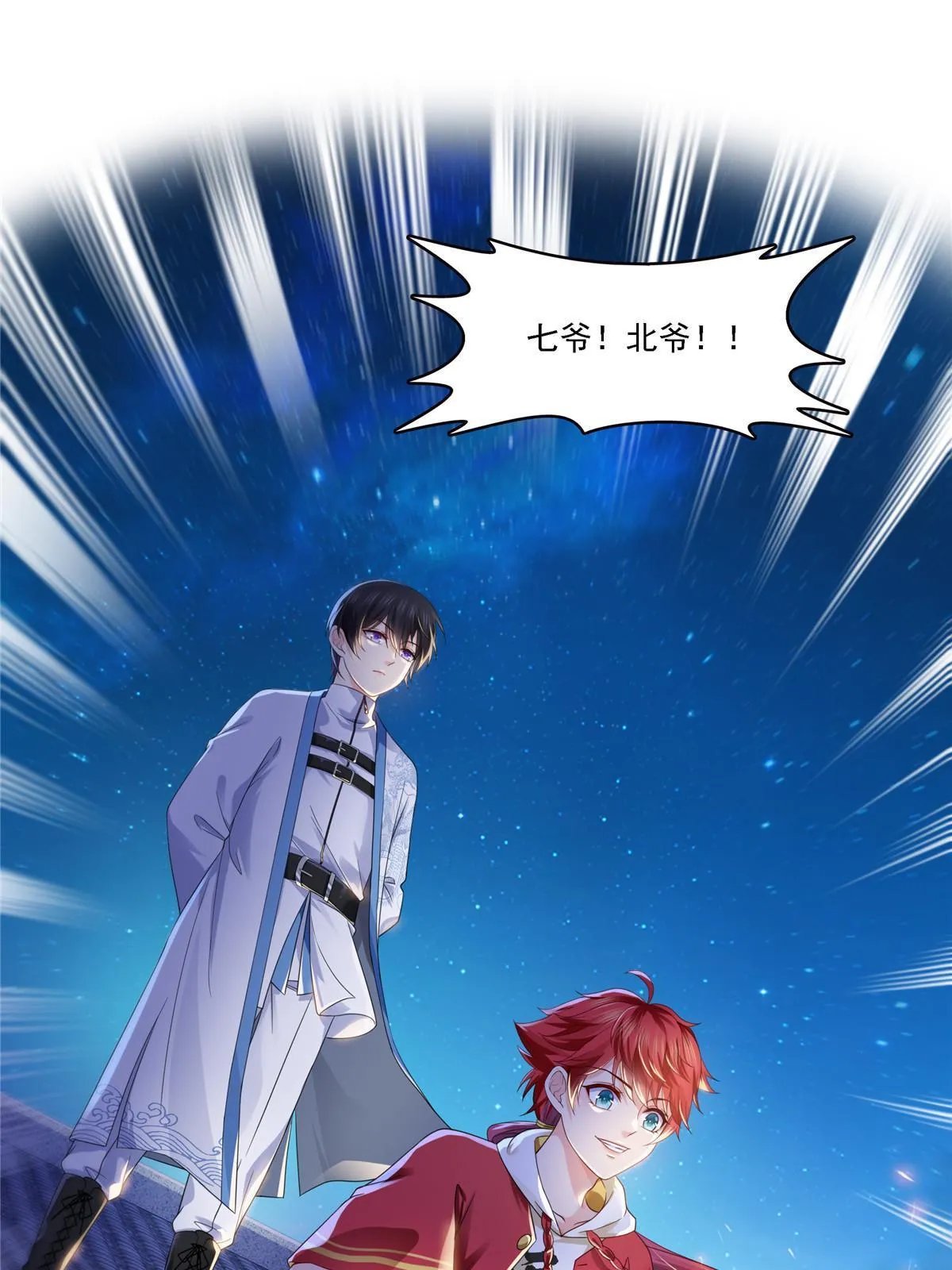 第304话 杀千刀的聂无名 第27页