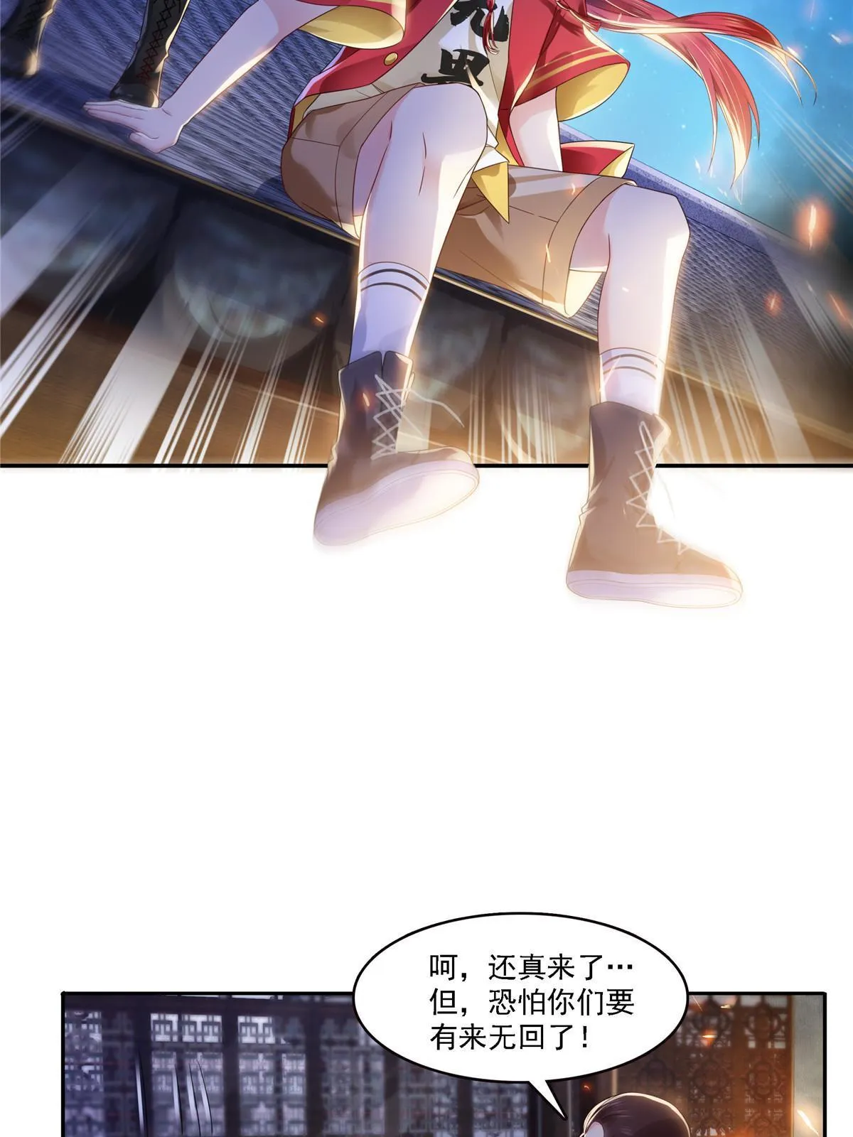 第304话 杀千刀的聂无名 第28页