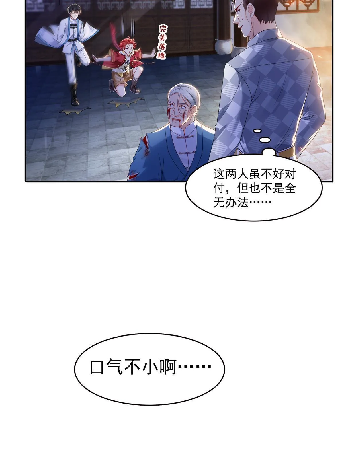 第304话 杀千刀的聂无名 第29页