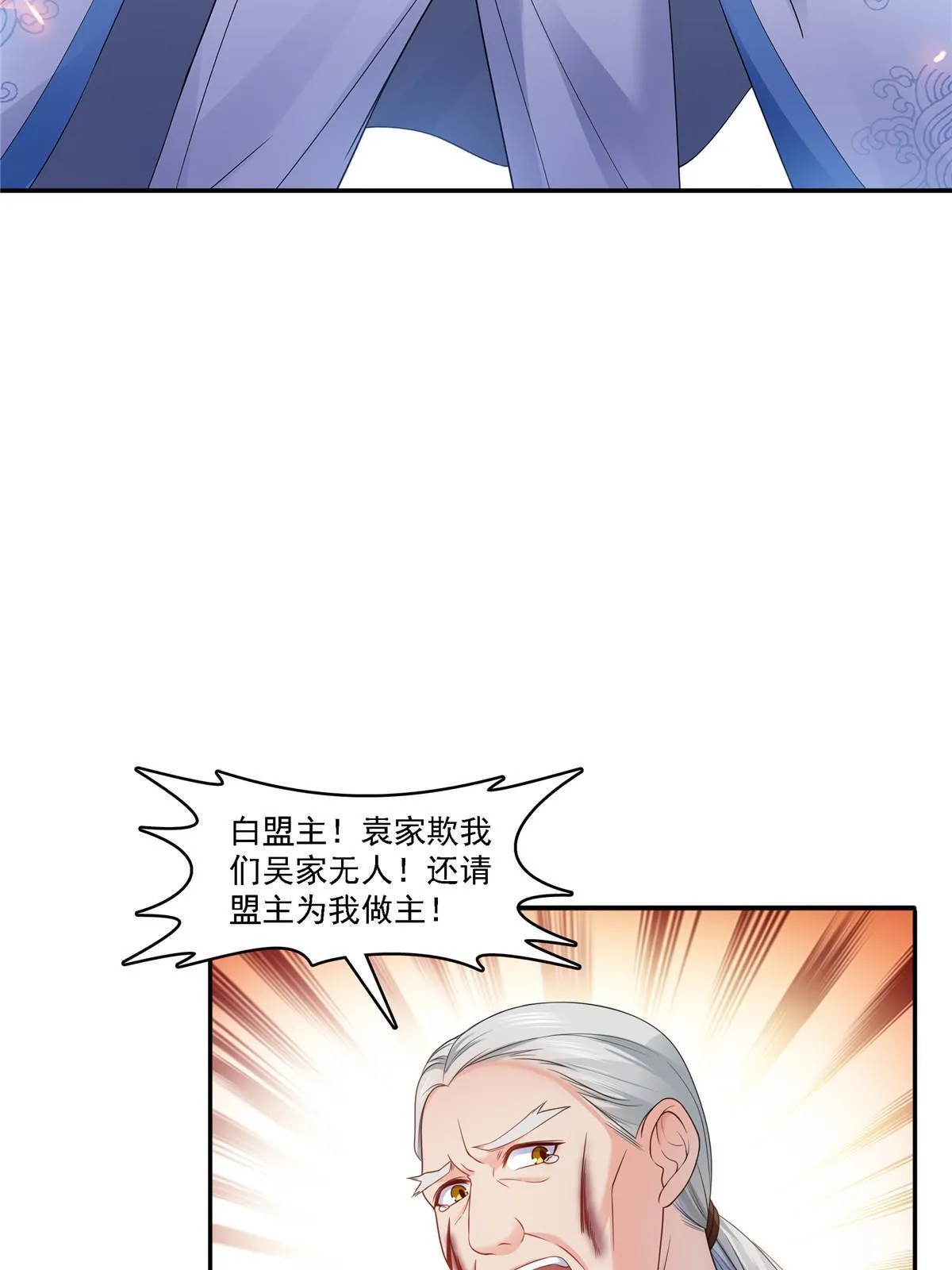 第304话 杀千刀的聂无名 第32页
