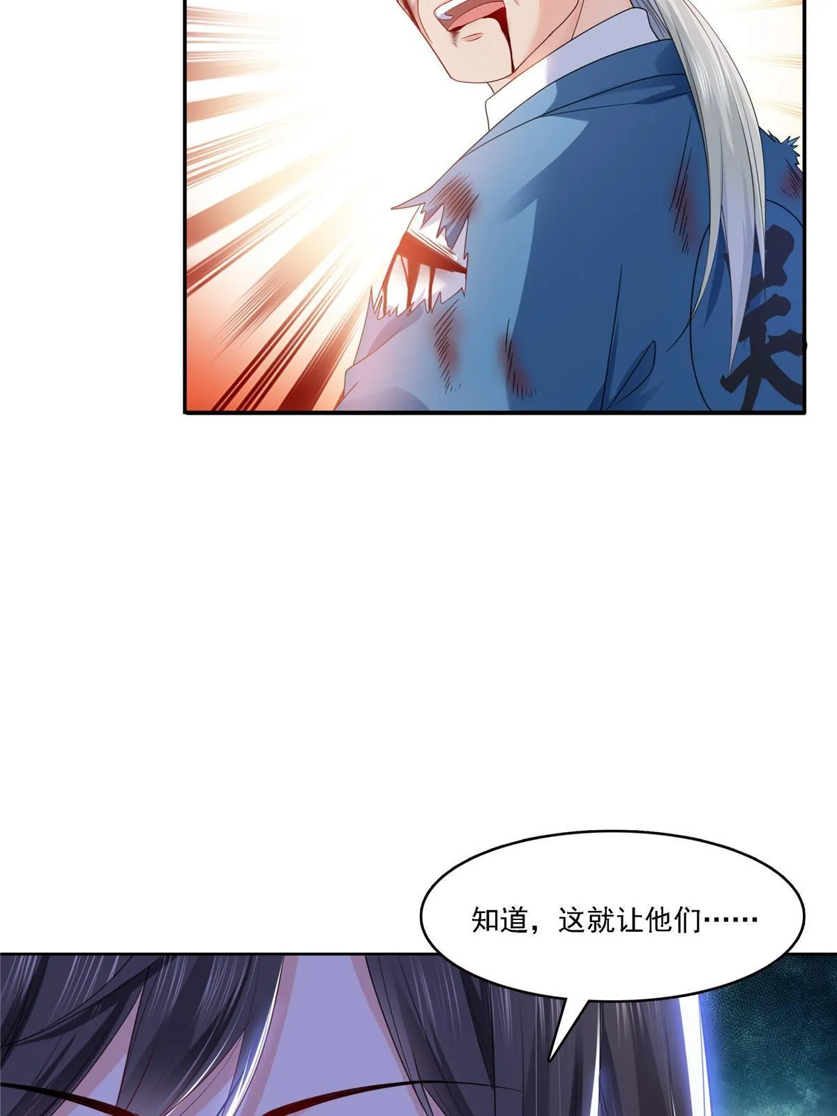第304话 杀千刀的聂无名 第33页