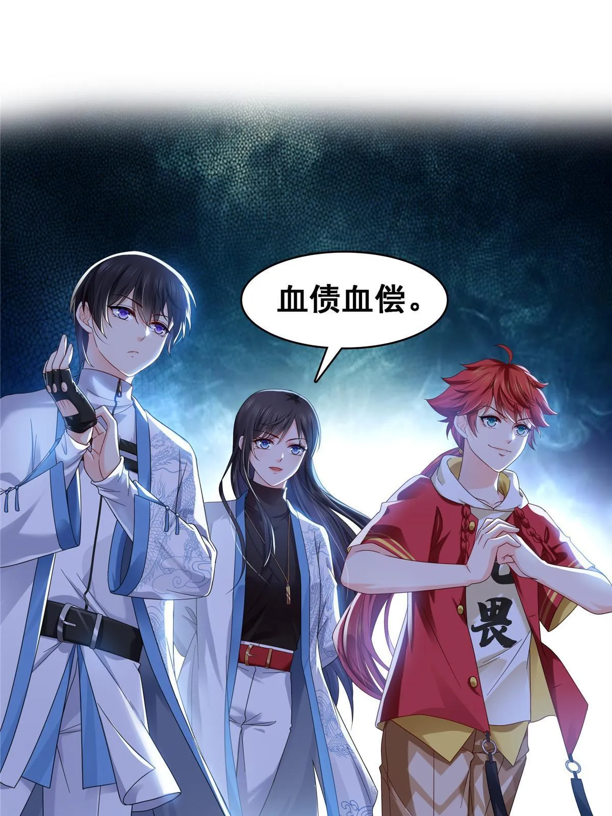 第304话 杀千刀的聂无名 第35页