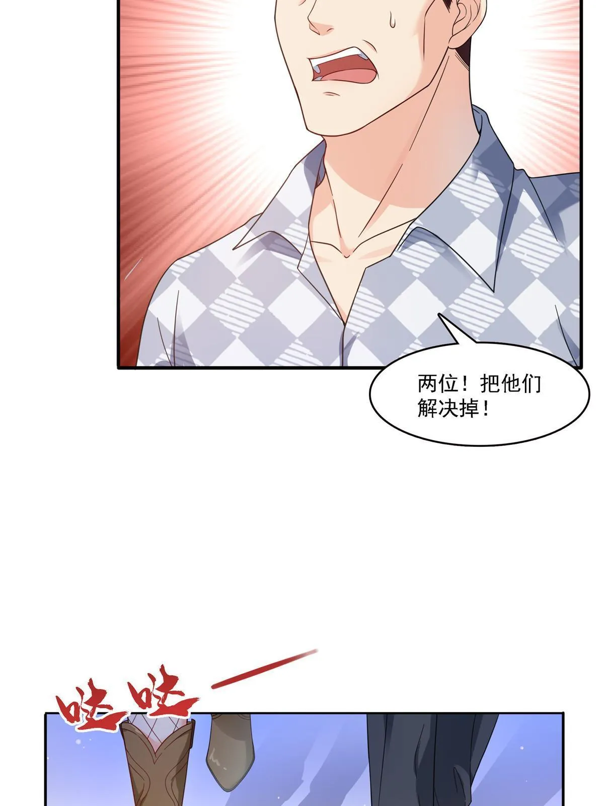 第304话 杀千刀的聂无名 第37页