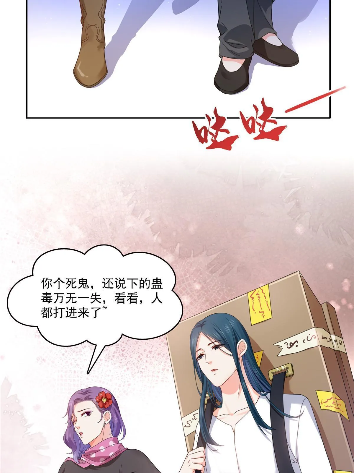 第304话 杀千刀的聂无名 第38页
