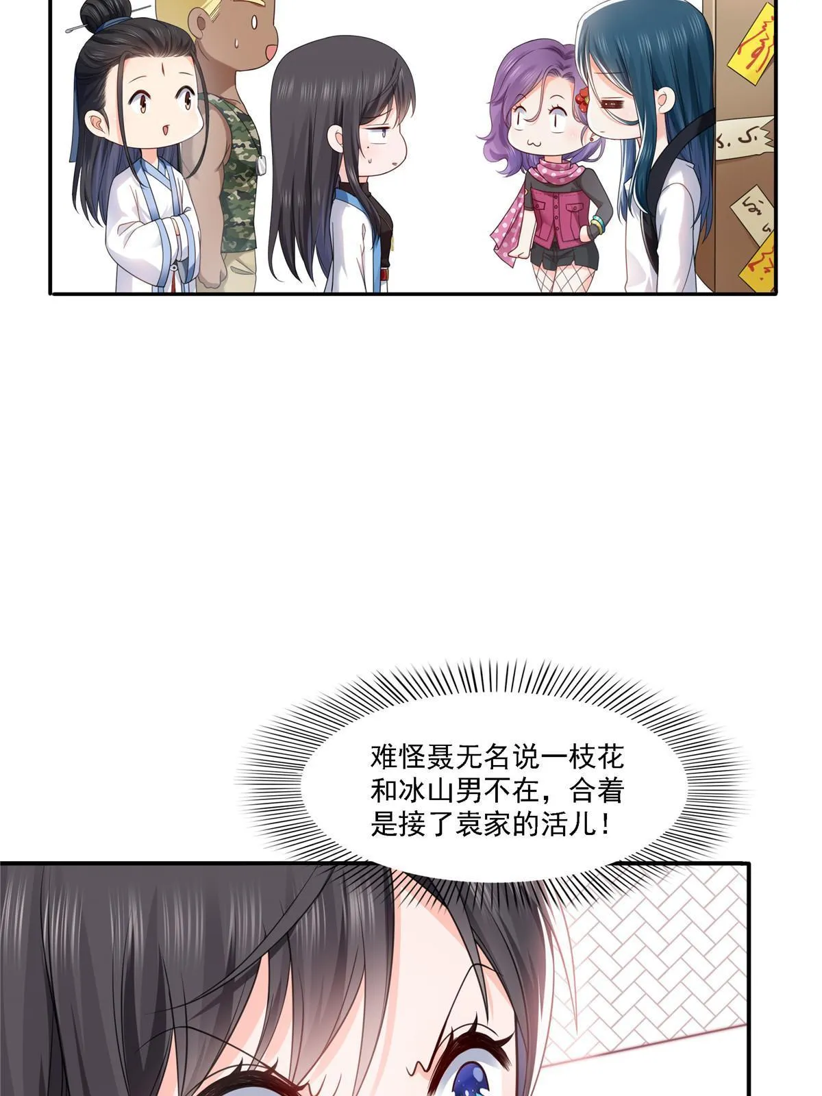 第304话 杀千刀的聂无名 第40页