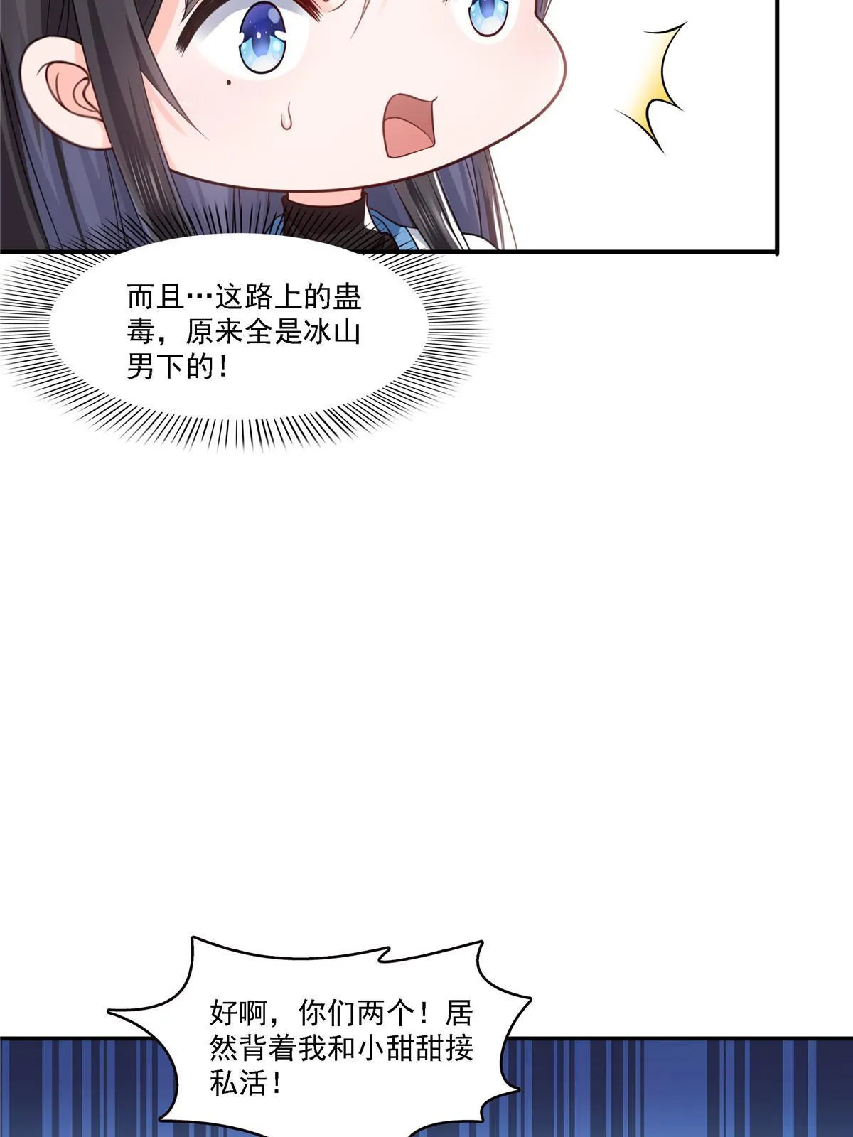第304话 杀千刀的聂无名 第41页