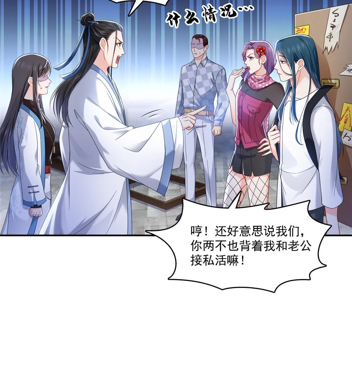 第304话 杀千刀的聂无名 第42页
