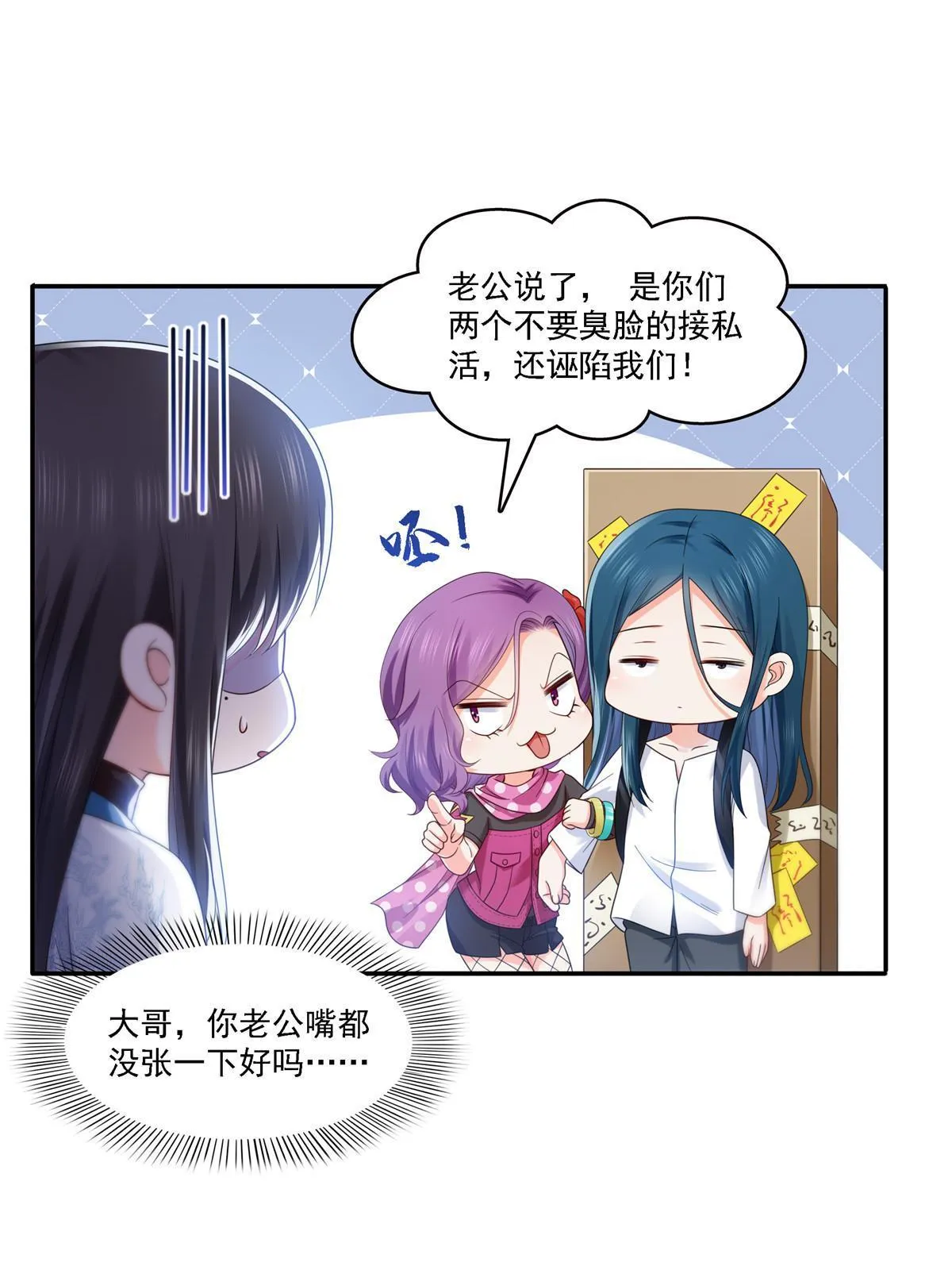 第304话 杀千刀的聂无名 第43页