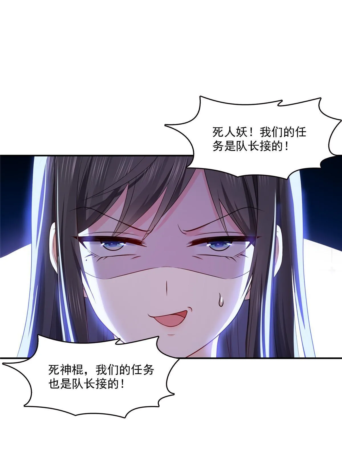 第304话 杀千刀的聂无名 第44页