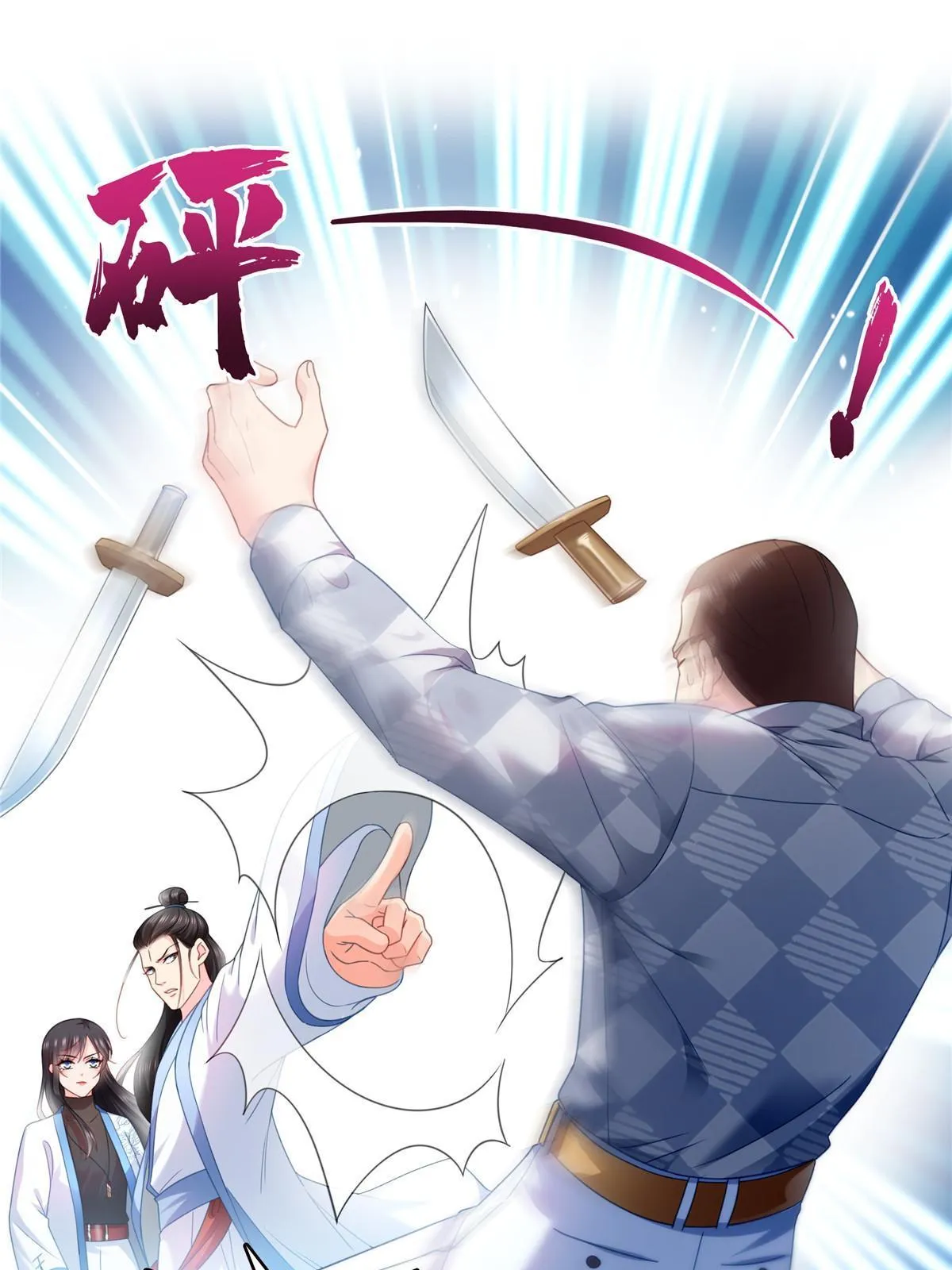 第305话 情投意合蛊 第3页