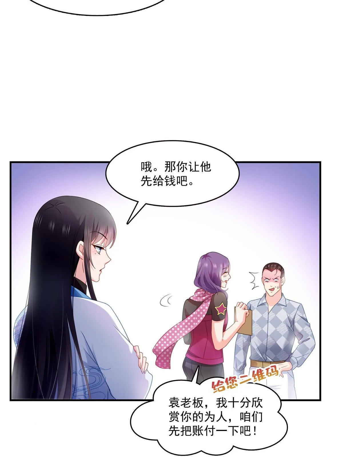 第305话 情投意合蛊 第8页