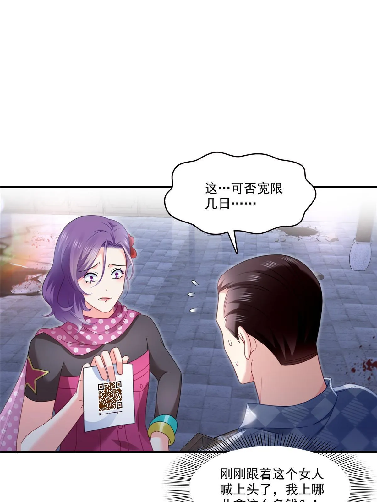第305话 情投意合蛊 第9页
