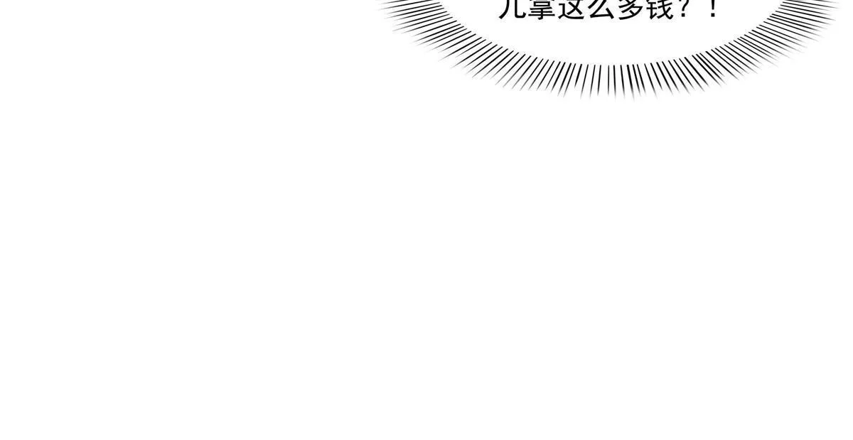 第305话 情投意合蛊 第10页