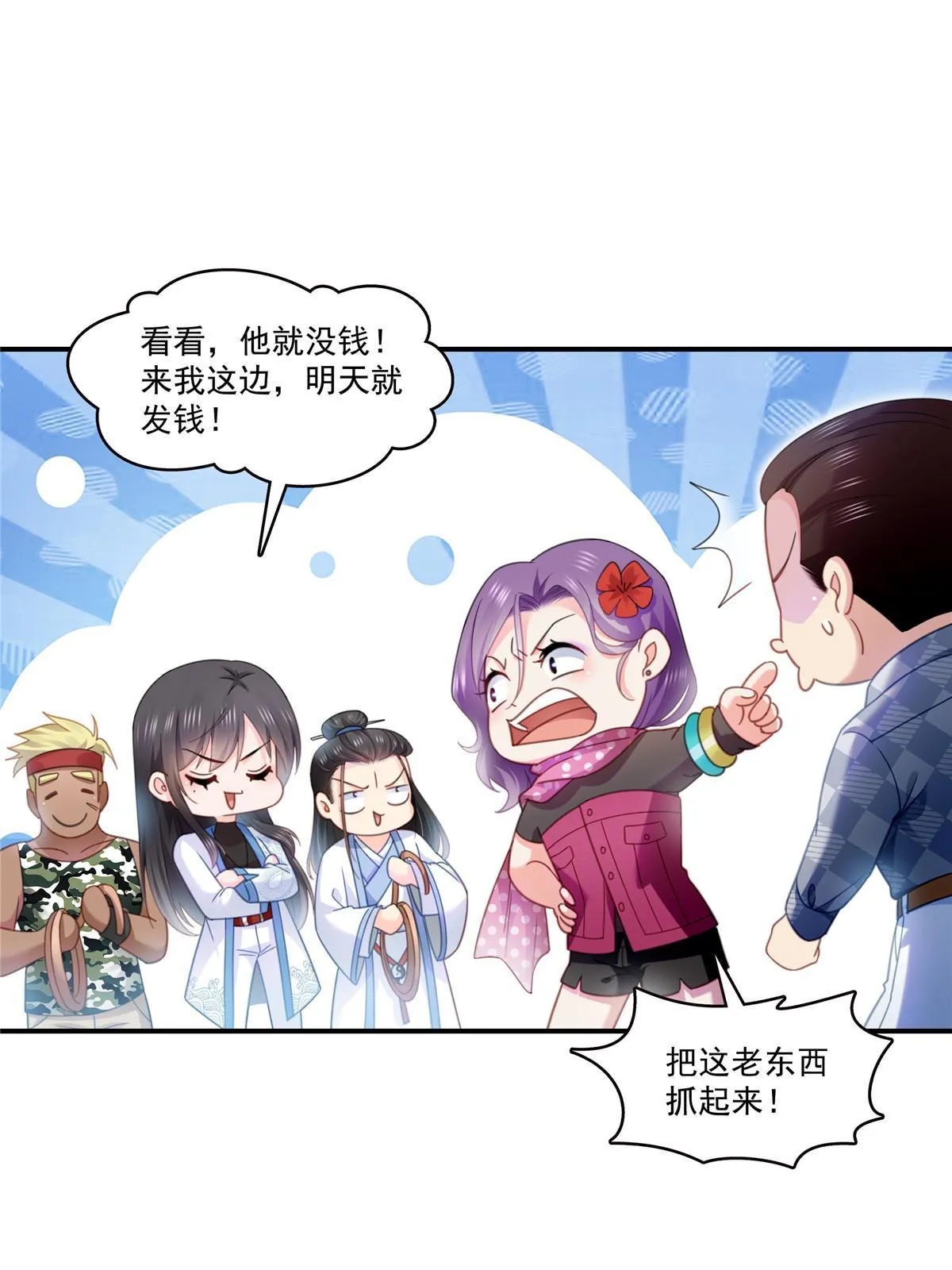 第305话 情投意合蛊 第11页
