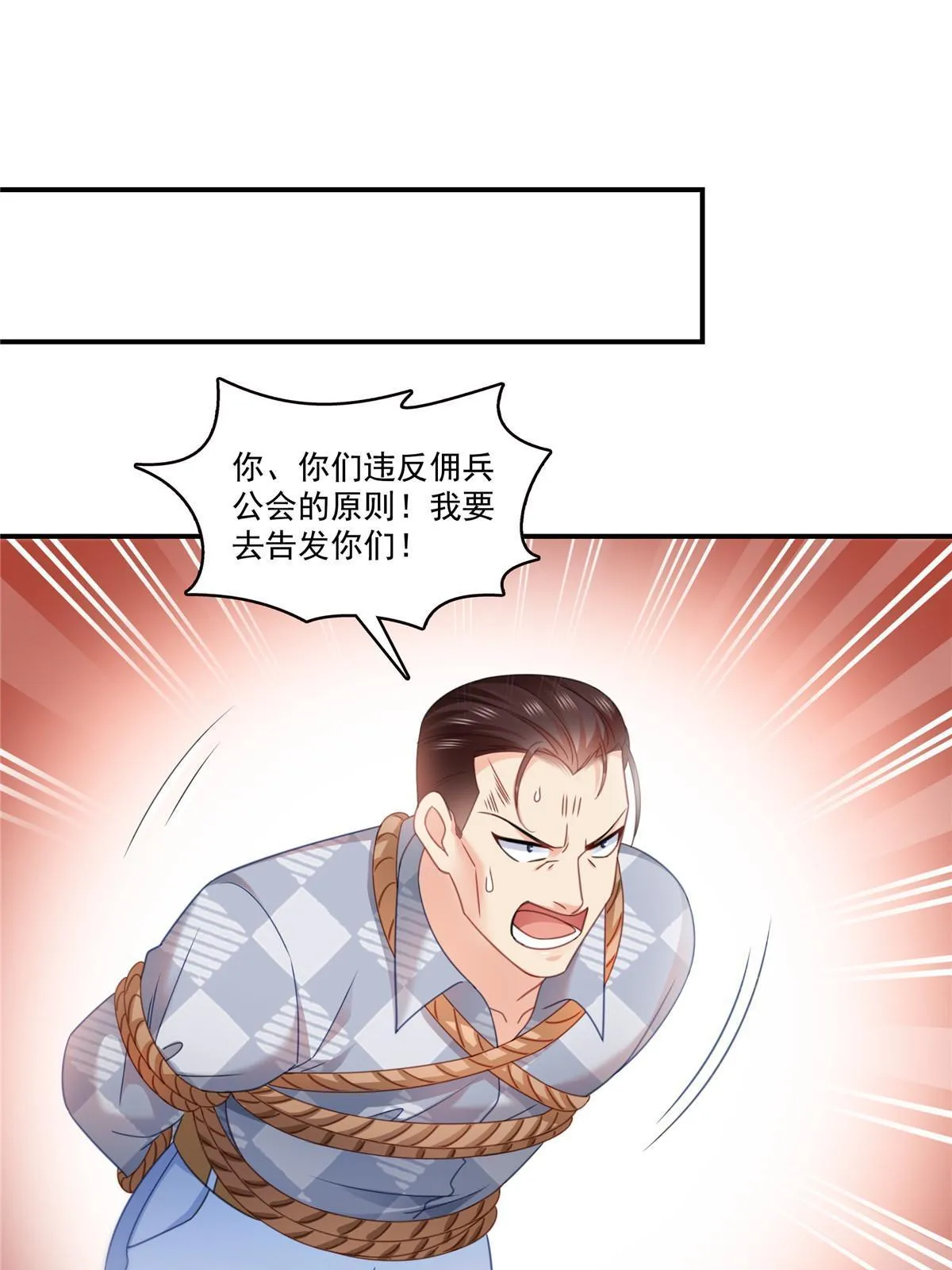 第305话 情投意合蛊 第12页