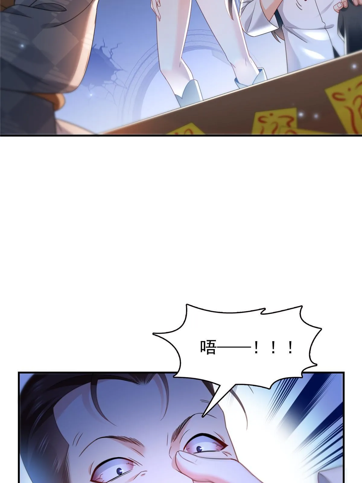 第305话 情投意合蛊 第14页