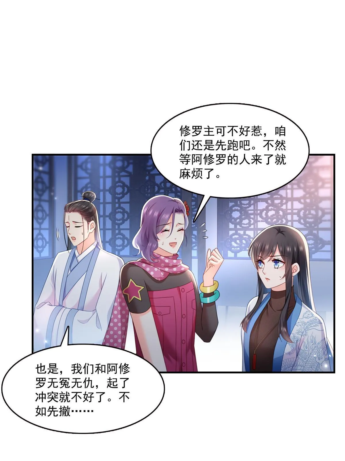 第305话 情投意合蛊 第19页