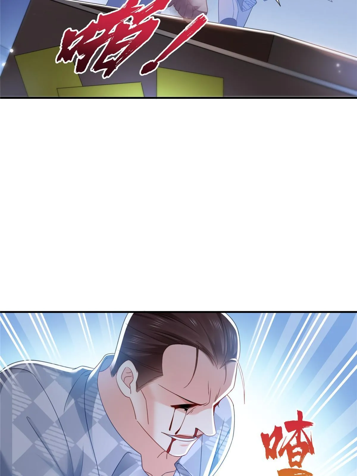 第305话 情投意合蛊 第21页