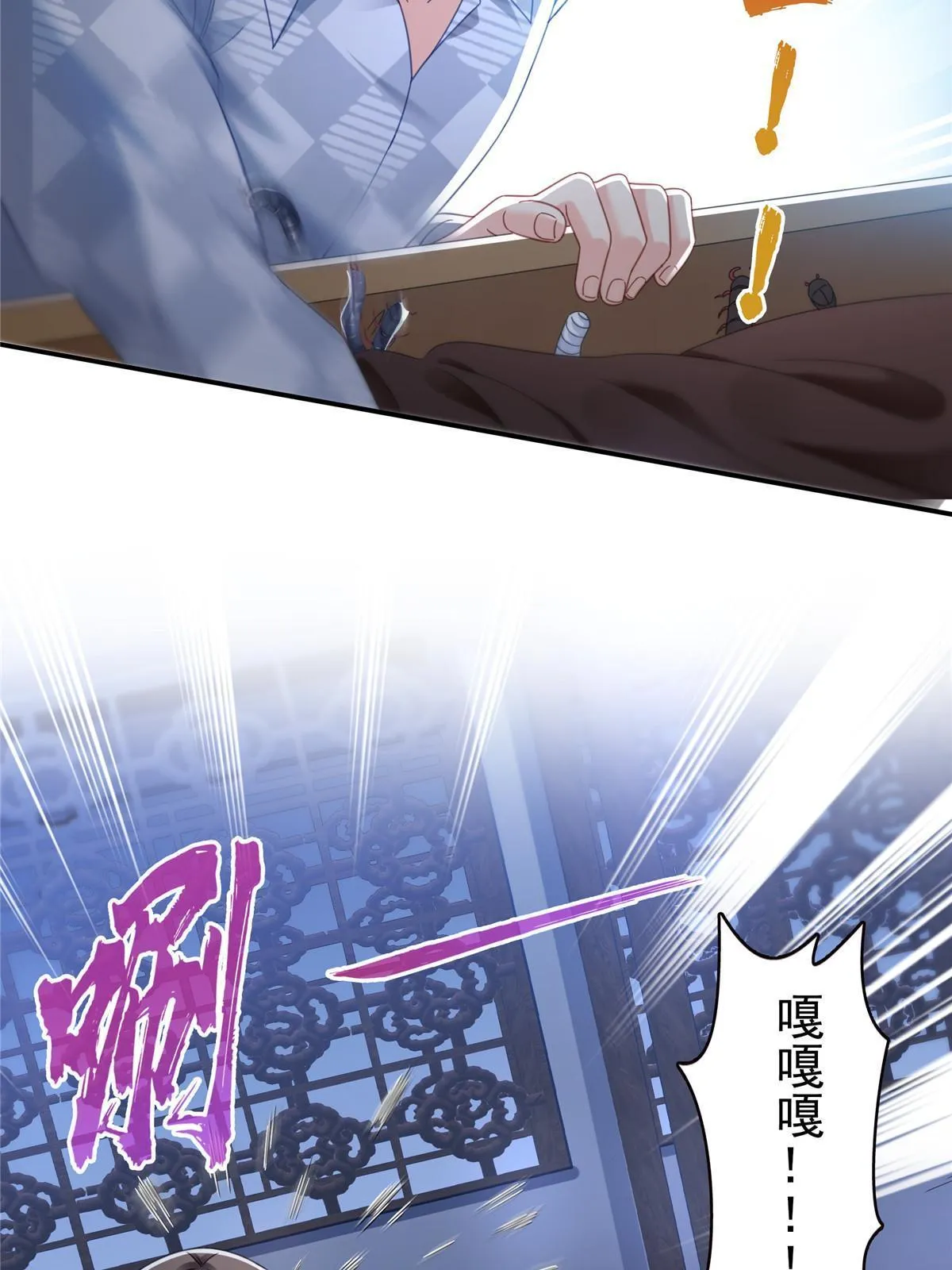 第305话 情投意合蛊 第22页