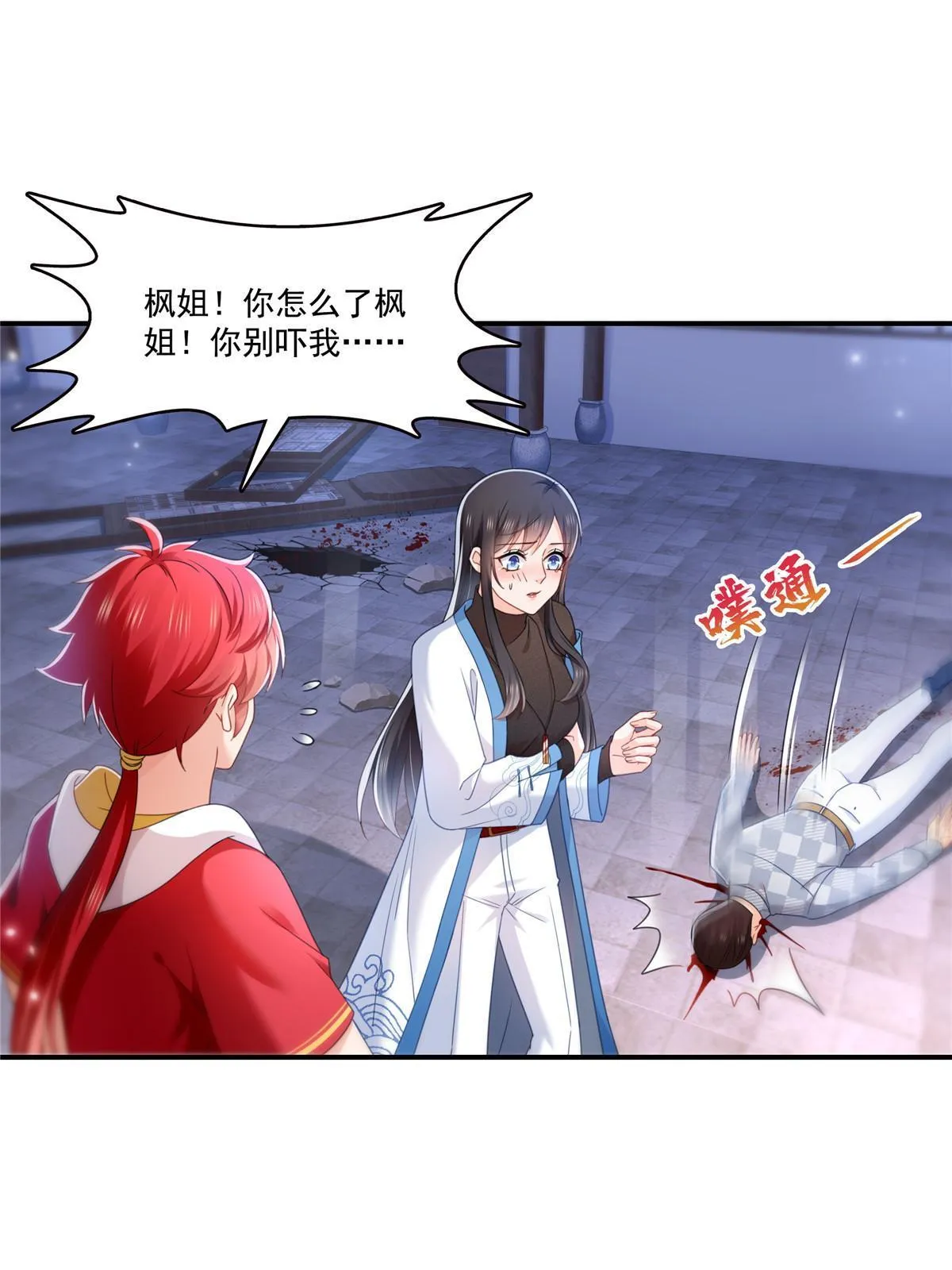 第305话 情投意合蛊 第26页