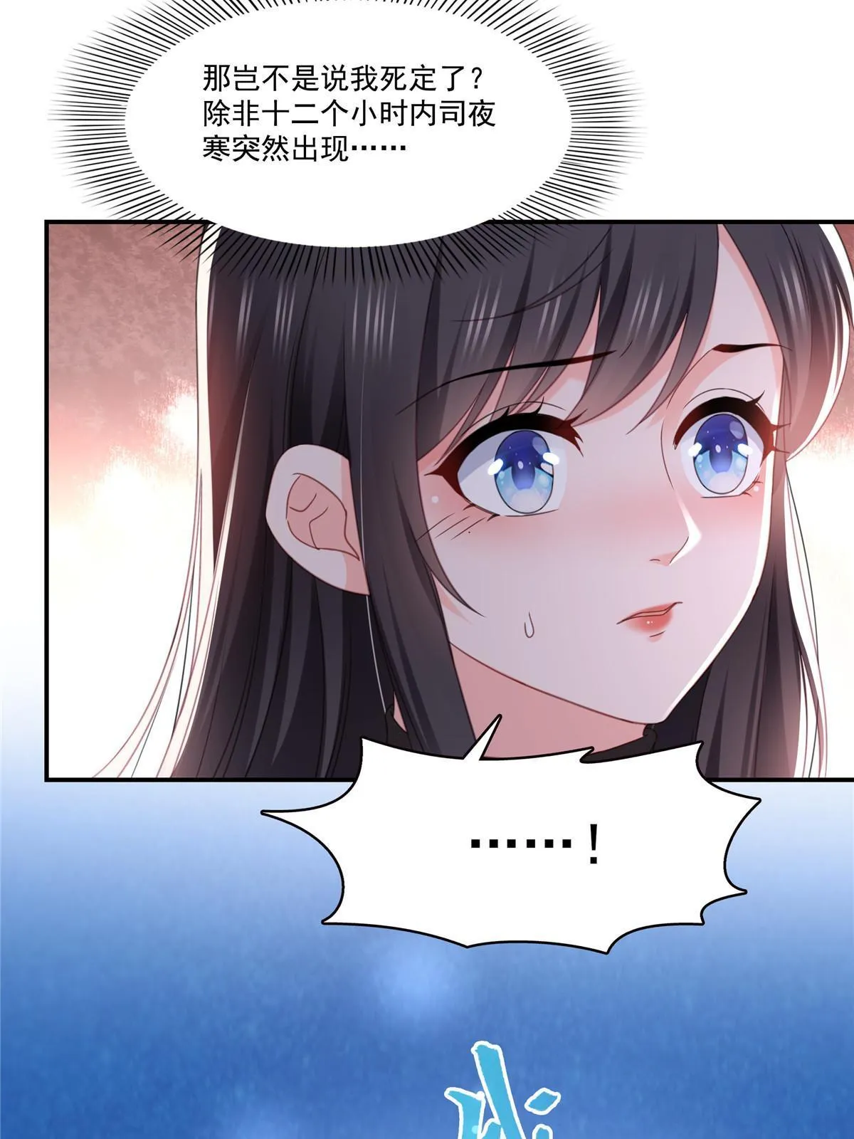 第305话 情投意合蛊 第34页