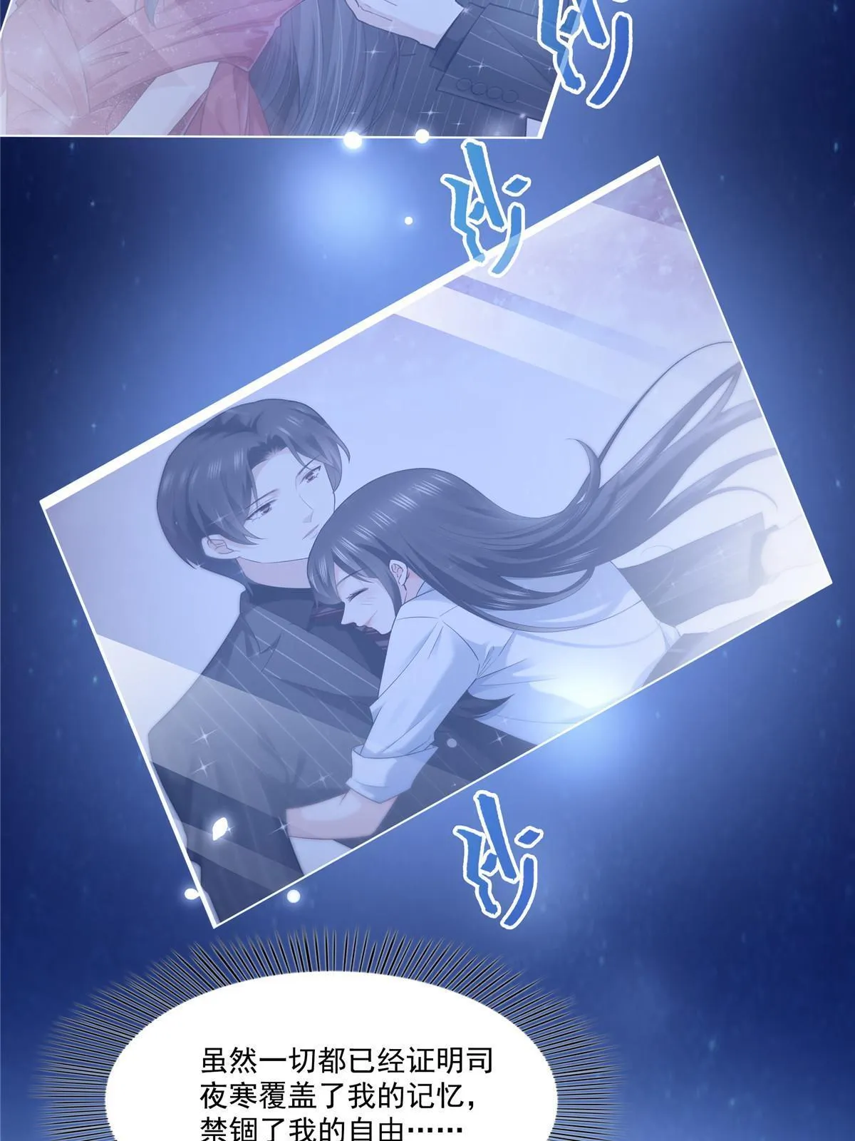 第305话 情投意合蛊 第36页