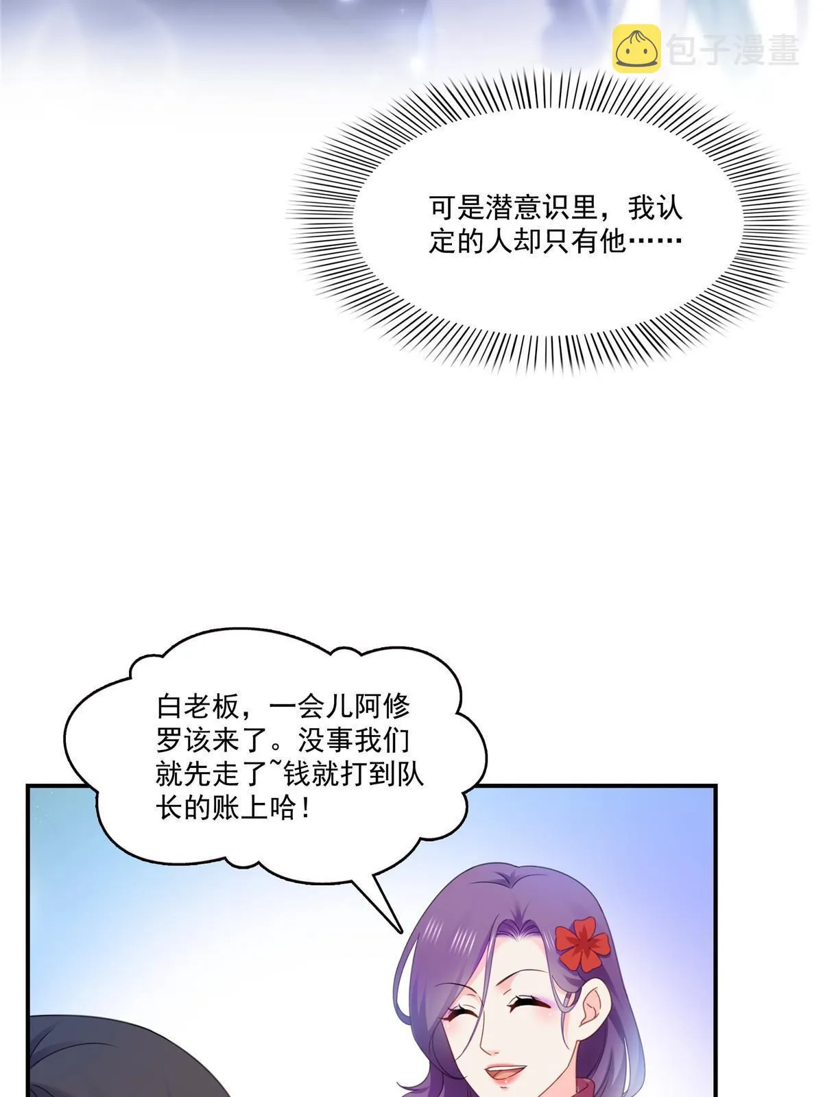 第305话 情投意合蛊 第38页