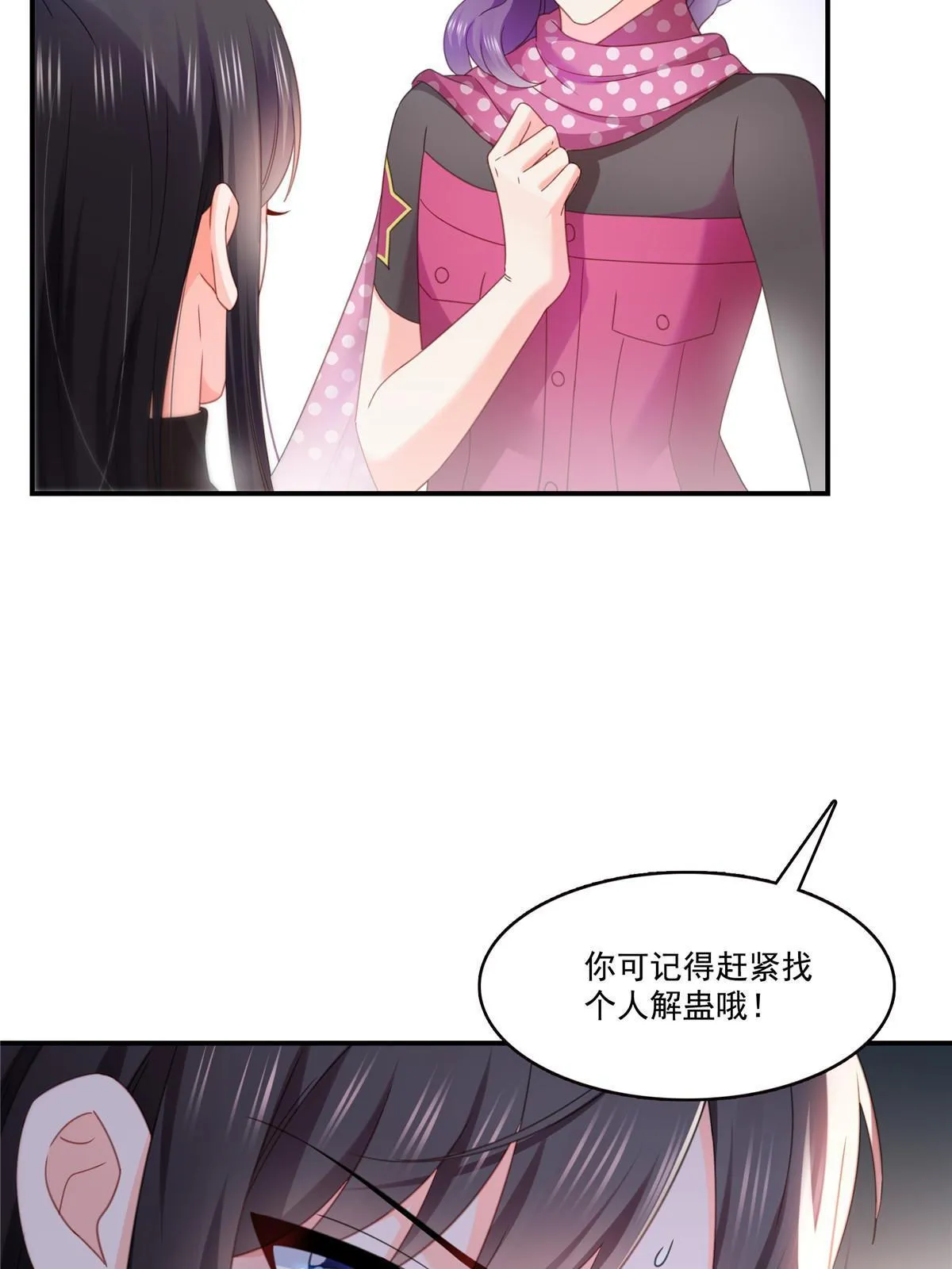 第305话 情投意合蛊 第39页