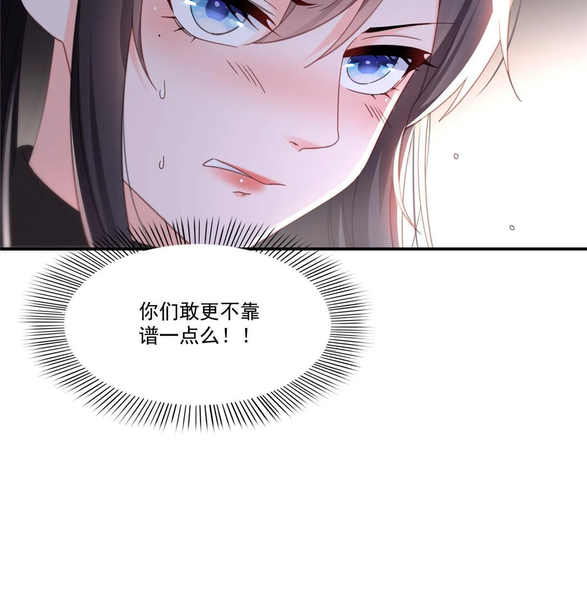 第305话 情投意合蛊 第40页