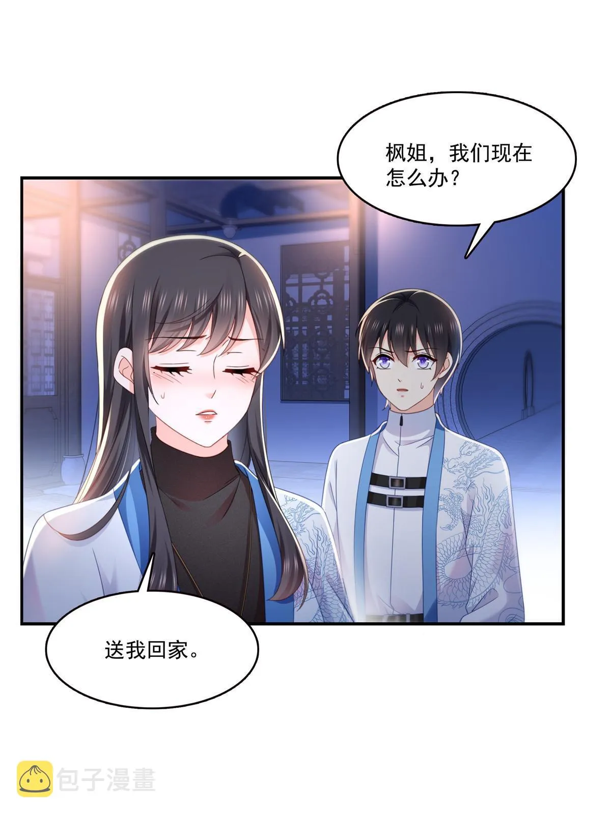 第305话 情投意合蛊 第41页