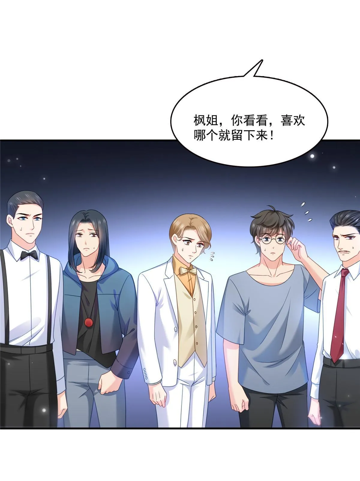 第305话 情投意合蛊 第43页